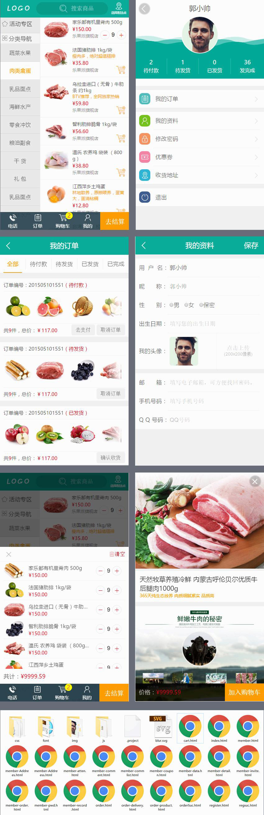 手机WAP版水果蔬菜商城网站模板下载