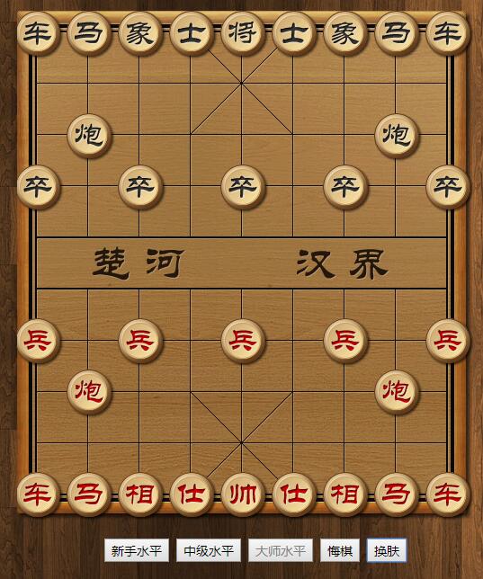 HTML5中国象棋在线益智小游戏