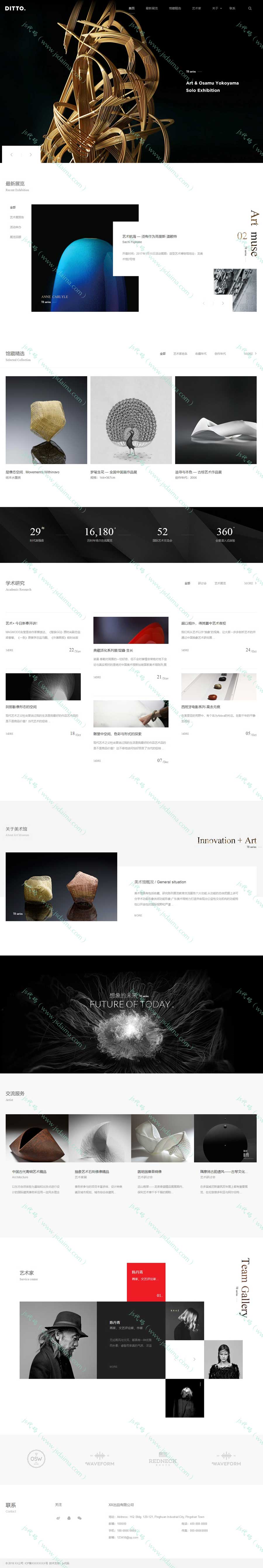 HTML5简约大气美术馆艺术品展览网站模板