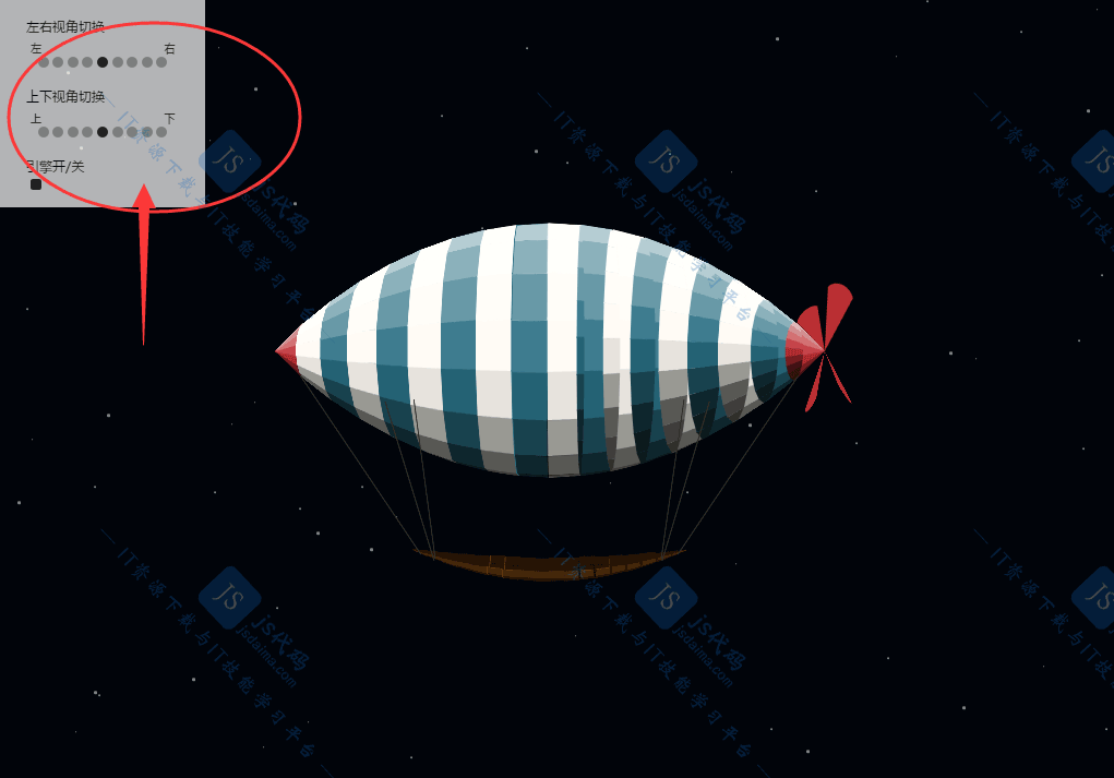 纯CSS实现3D太空宇宙飞船多角度全方位特效动画
