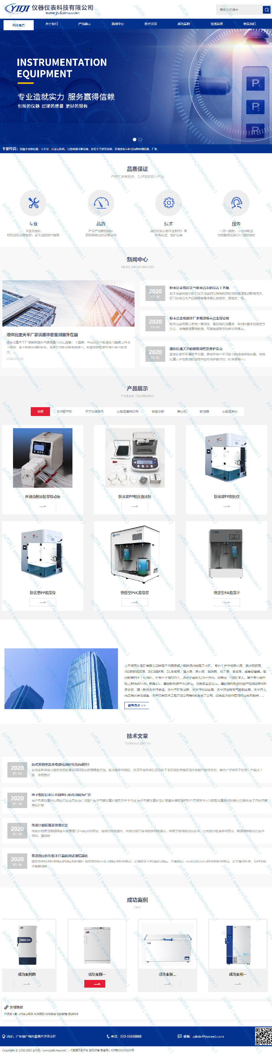 蓝色大气响应式科学仪器仪表销售制造公司网站源码